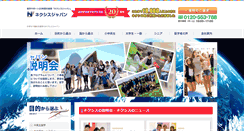 Desktop Screenshot of nexsis.jp